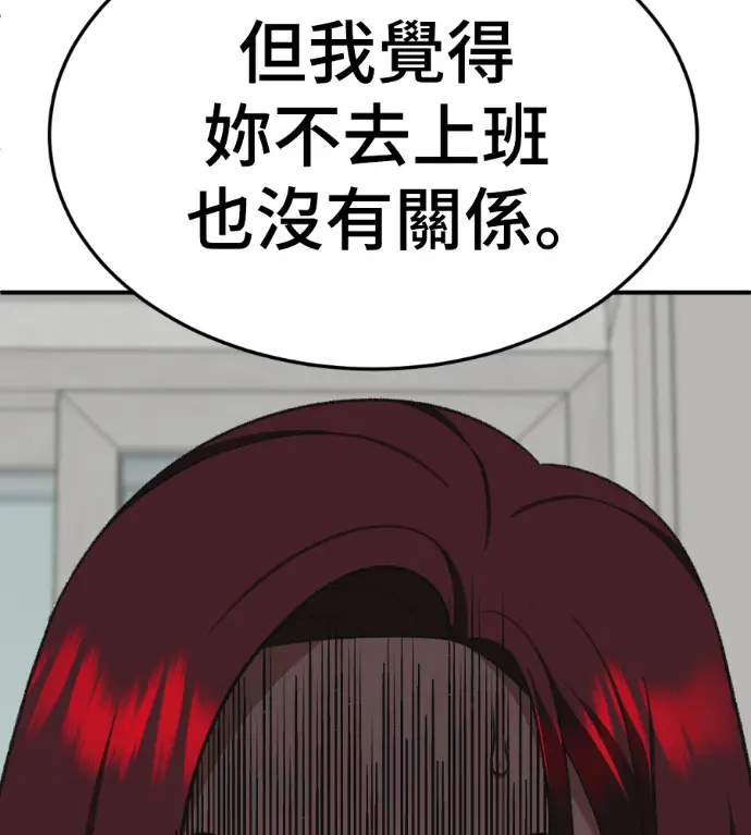 漫画《盗脸人生》S3 桂米秦 4第56张图