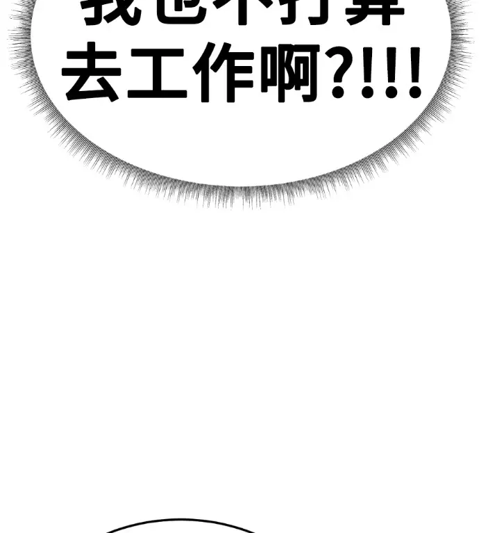 漫画《盗脸人生》S3 桂米秦 4第58张图