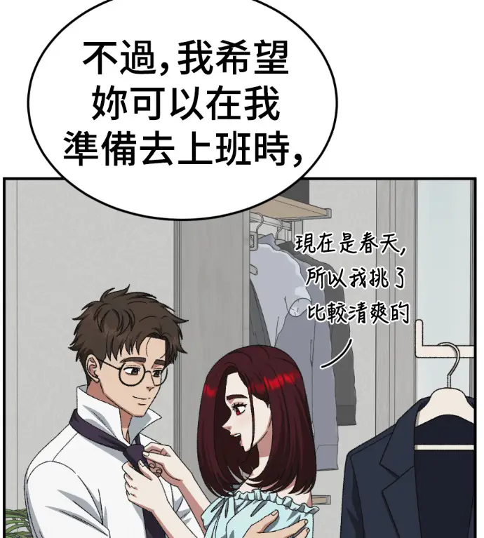 漫画《盗脸人生》S3 桂米秦 4第59张图
