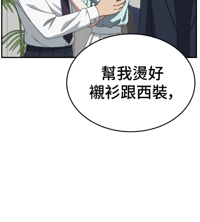 漫画《盗脸人生》S3 桂米秦 4第60张图