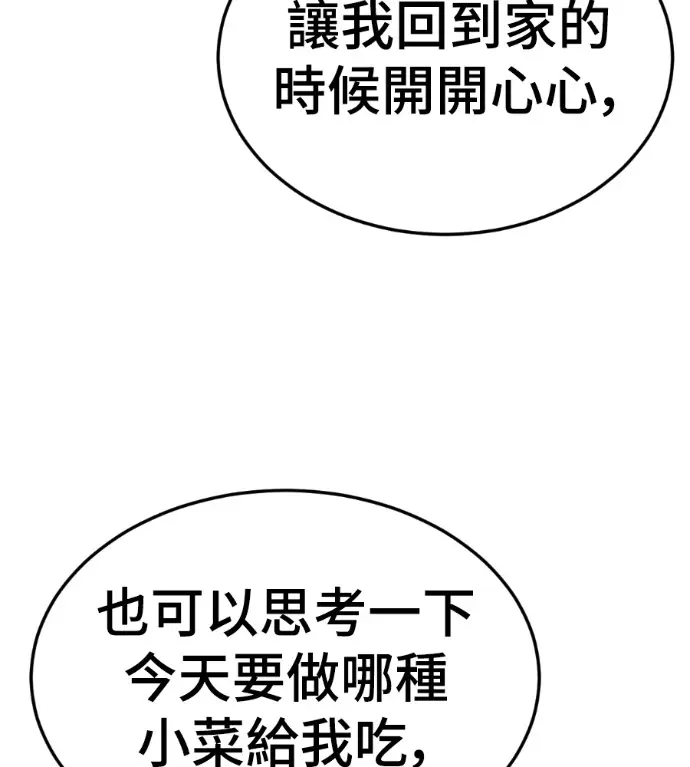 漫画《盗脸人生》S3 桂米秦 4第65张图