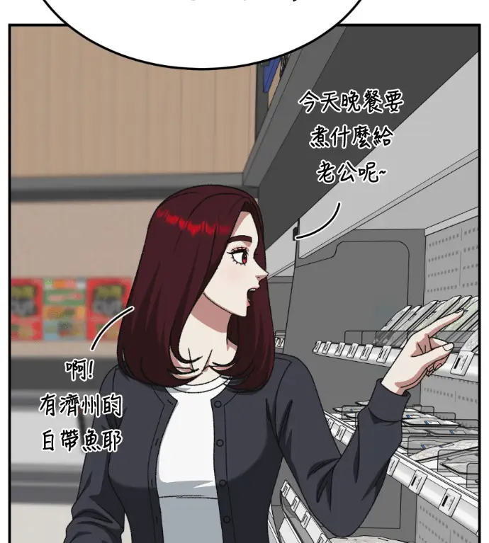 漫画《盗脸人生》S3 桂米秦 4第66张图