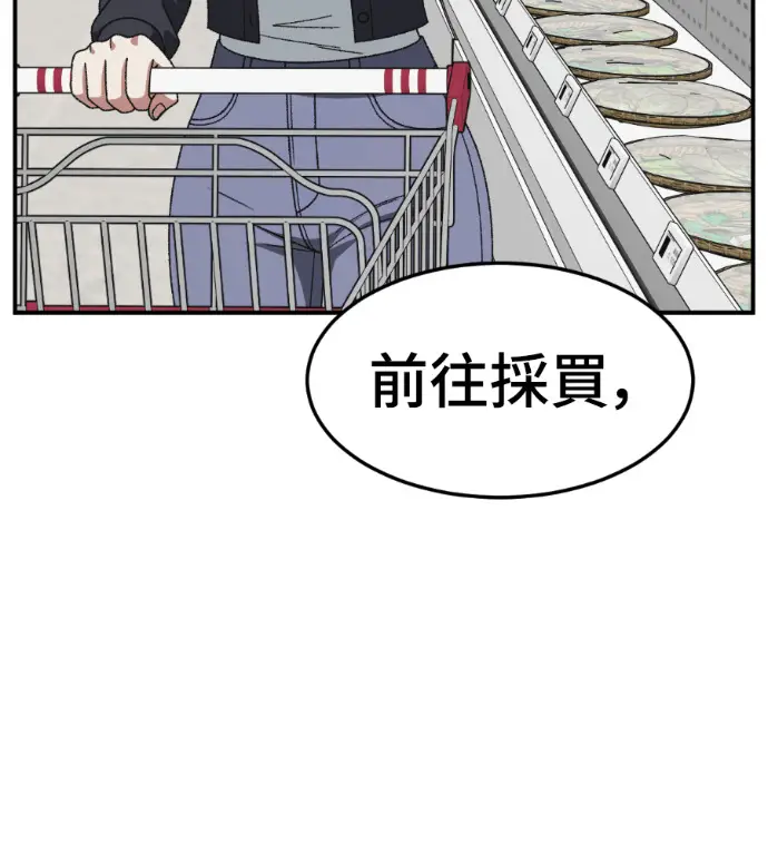 漫画《盗脸人生》S3 桂米秦 4第67张图