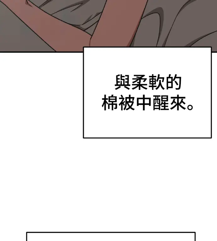 漫画《盗脸人生》S3 桂米秦 4第7张图
