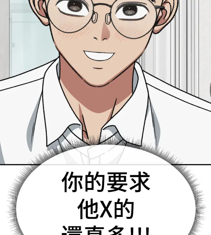 漫画《盗脸人生》S3 桂米秦 4第72张图