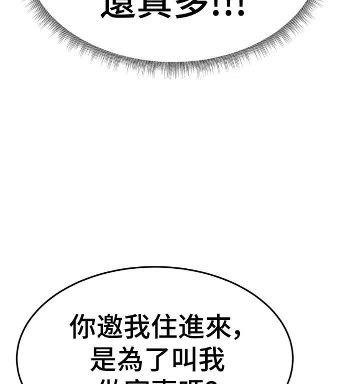 漫画《盗脸人生》S3 桂米秦 4第73张图