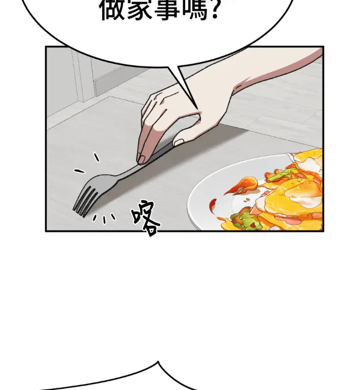 漫画《盗脸人生》S3 桂米秦 4第74张图