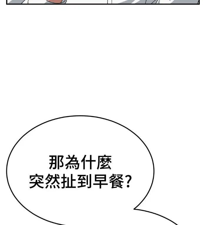 漫画《盗脸人生》S3 桂米秦 4第77张图