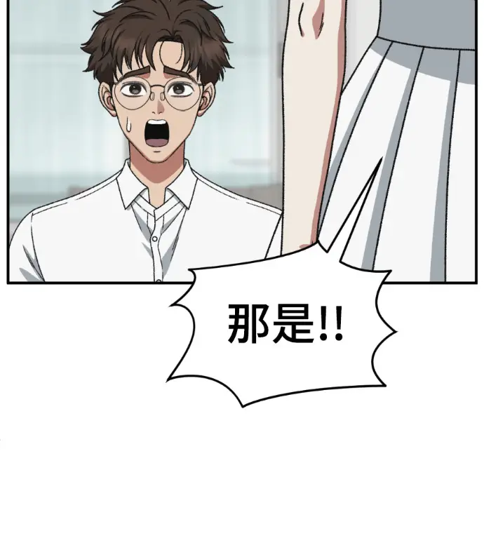 漫画《盗脸人生》S3 桂米秦 4第82张图