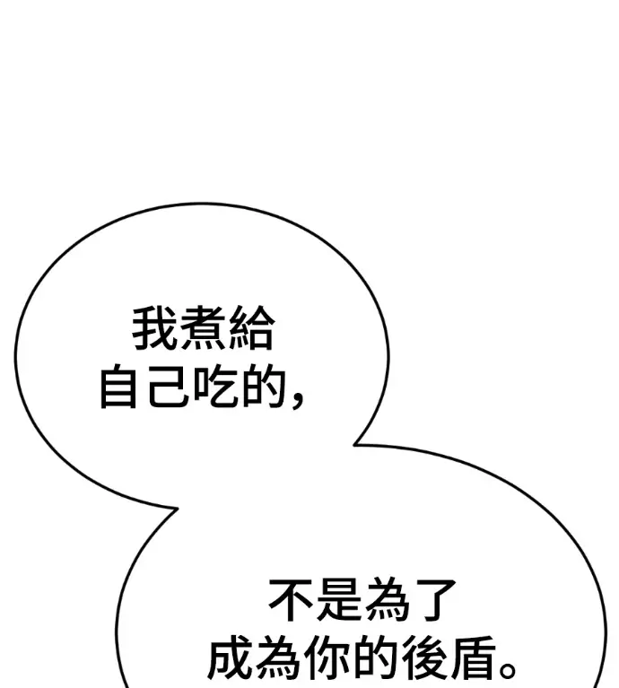 漫画《盗脸人生》S3 桂米秦 4第83张图