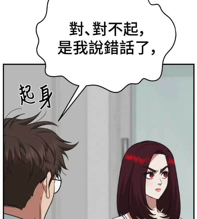 漫画《盗脸人生》S3 桂米秦 4第87张图