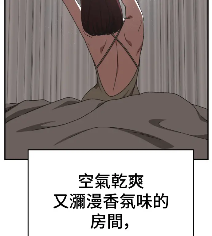 漫画《盗脸人生》S3 桂米秦 4第9张图