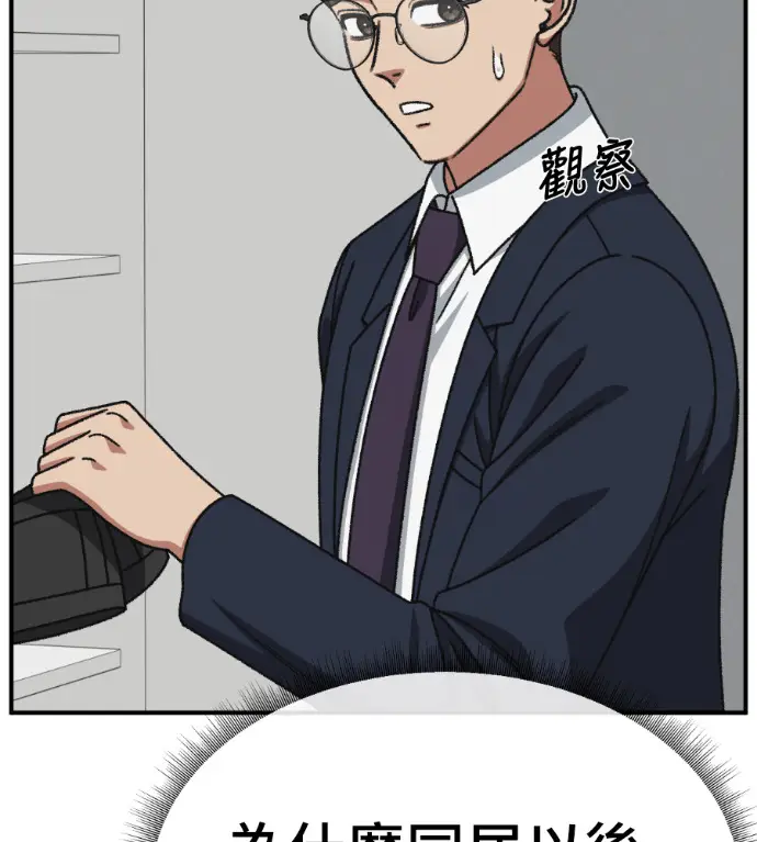 漫画《盗脸人生》S3 桂米秦 4第91张图
