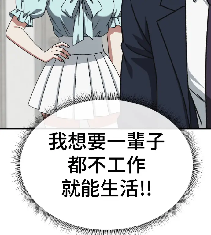 漫画《盗脸人生》S3 桂米秦 4第94张图