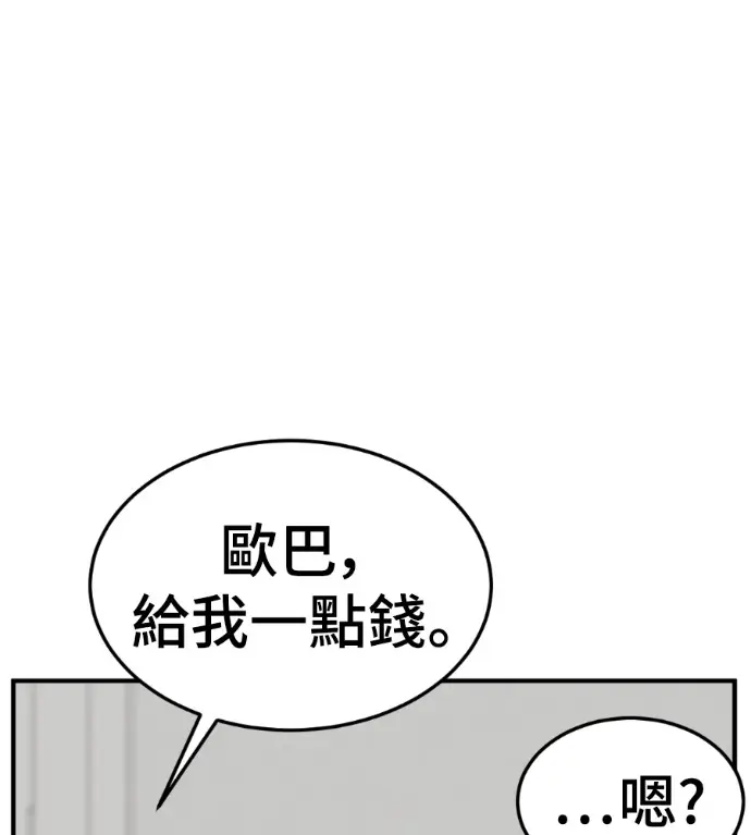 漫画《盗脸人生》S3 桂米秦 4第98张图