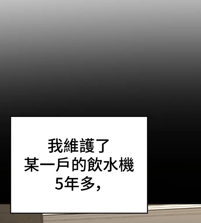 漫画《盗脸人生》S3 桂米秦 5第100张图