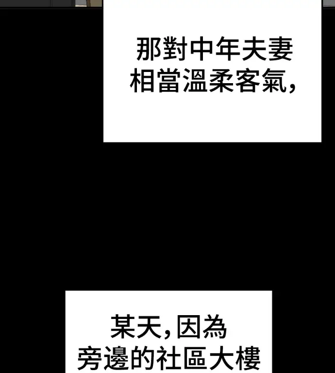 漫画《盗脸人生》S3 桂米秦 5第102张图