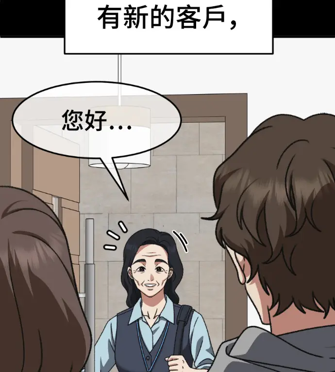 漫画《盗脸人生》S3 桂米秦 5第103张图