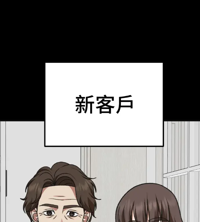 漫画《盗脸人生》S3 桂米秦 5第105张图