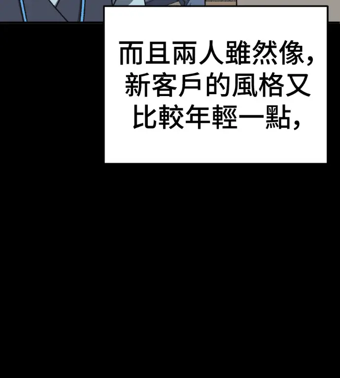 漫画《盗脸人生》S3 桂米秦 5第109张图