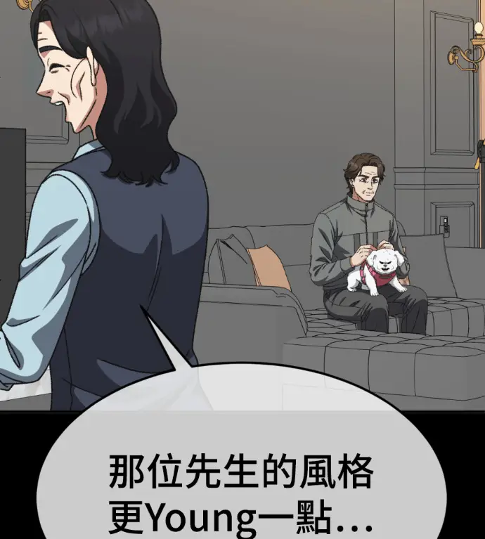 漫画《盗脸人生》S3 桂米秦 5第114张图