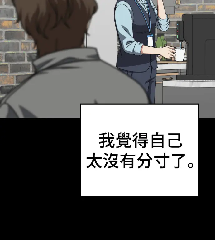 漫画《盗脸人生》S3 桂米秦 5第117张图