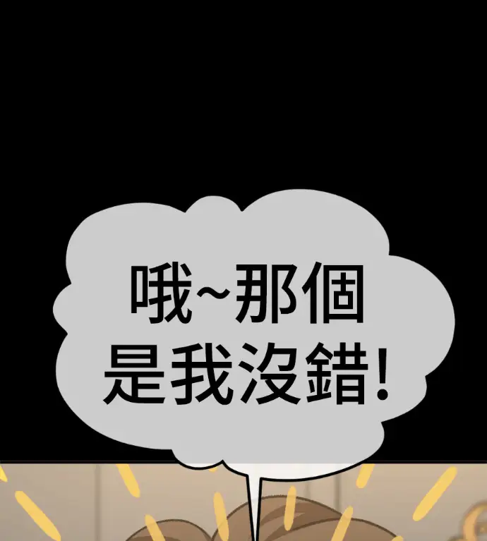 漫画《盗脸人生》S3 桂米秦 5第118张图