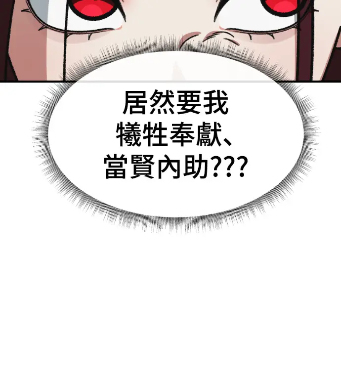 漫画《盗脸人生》S3 桂米秦 5第12张图