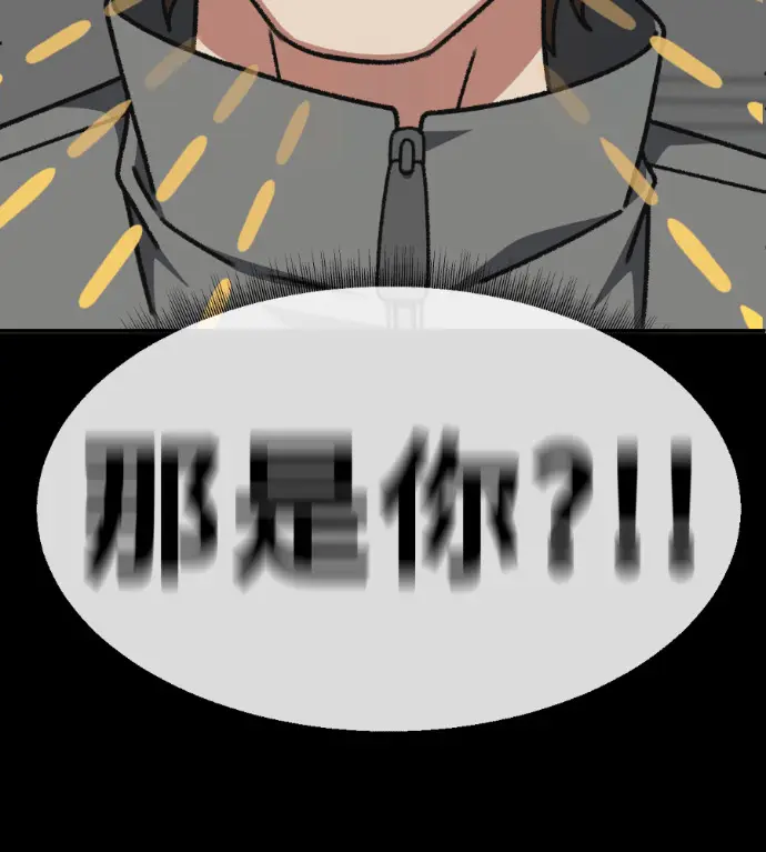 漫画《盗脸人生》S3 桂米秦 5第120张图
