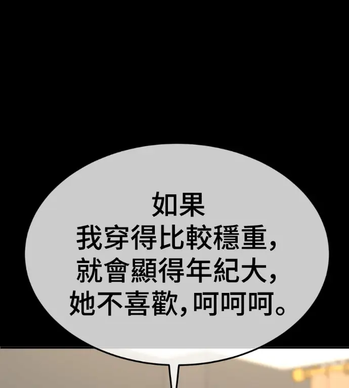 漫画《盗脸人生》S3 桂米秦 5第121张图