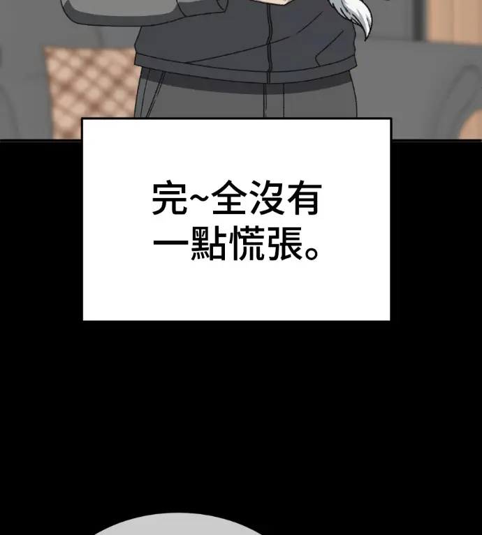 漫画《盗脸人生》S3 桂米秦 5第123张图