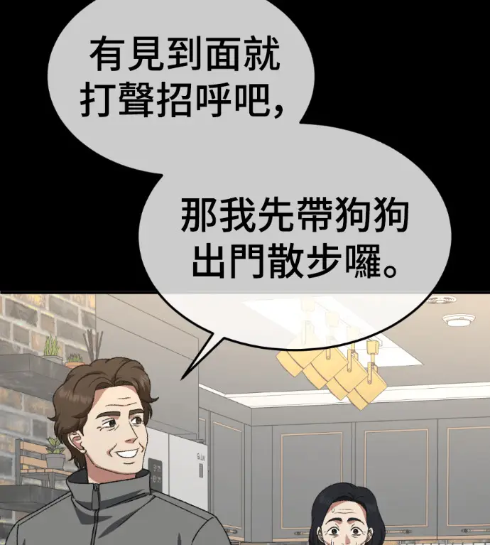 漫画《盗脸人生》S3 桂米秦 5第124张图
