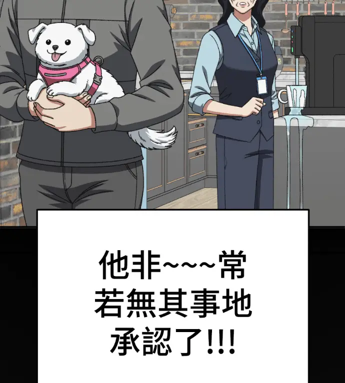 漫画《盗脸人生》S3 桂米秦 5第125张图