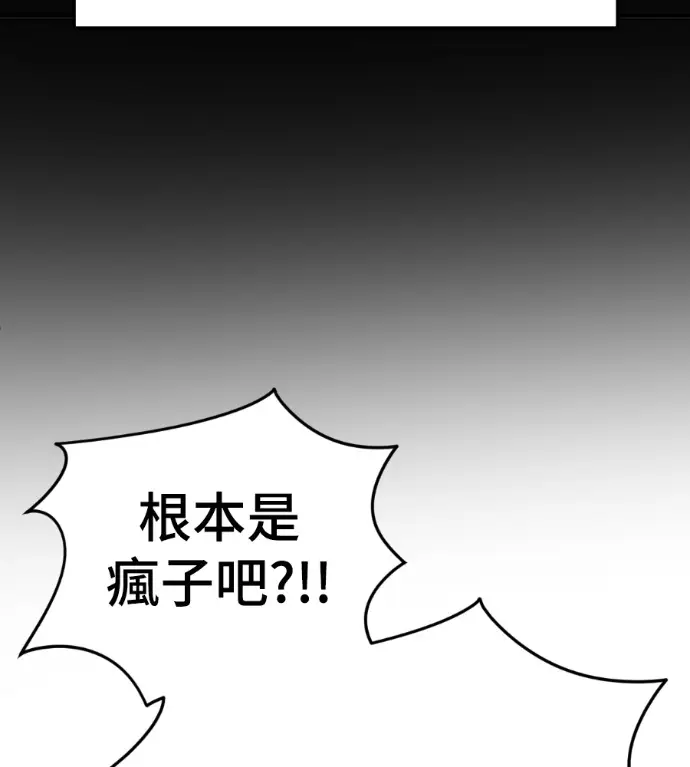 漫画《盗脸人生》S3 桂米秦 5第126张图
