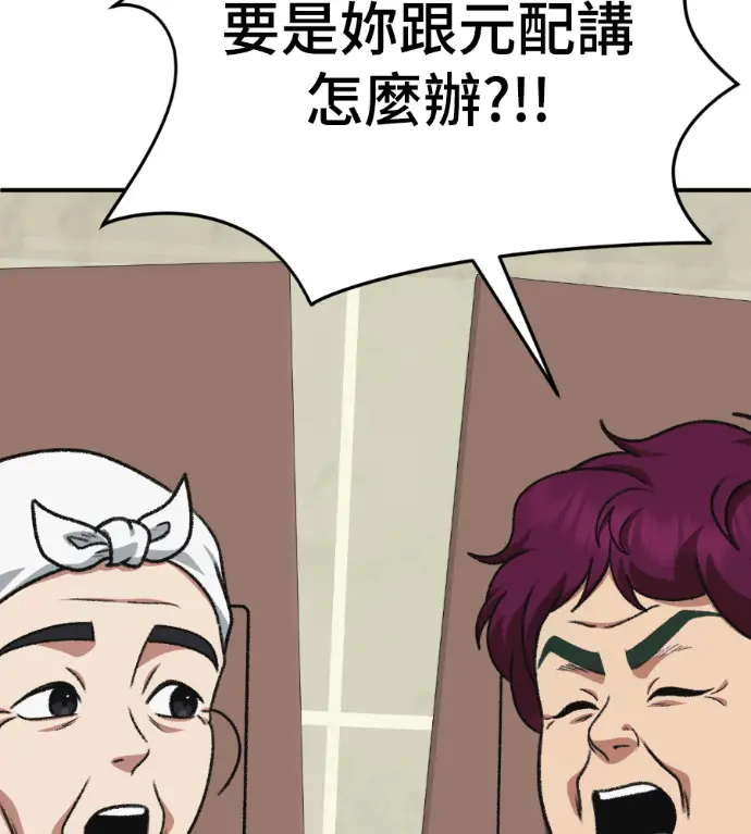漫画《盗脸人生》S3 桂米秦 5第127张图
