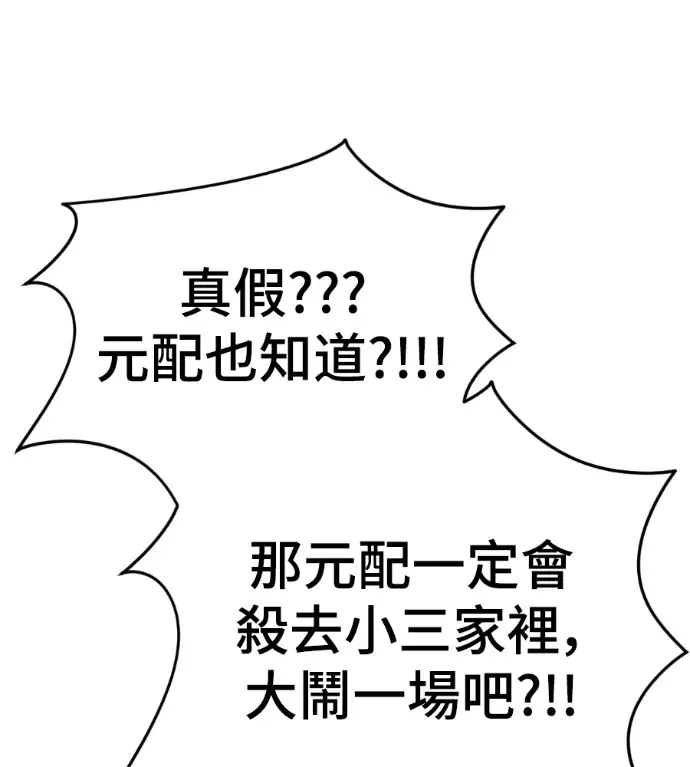 漫画《盗脸人生》S3 桂米秦 5第129张图
