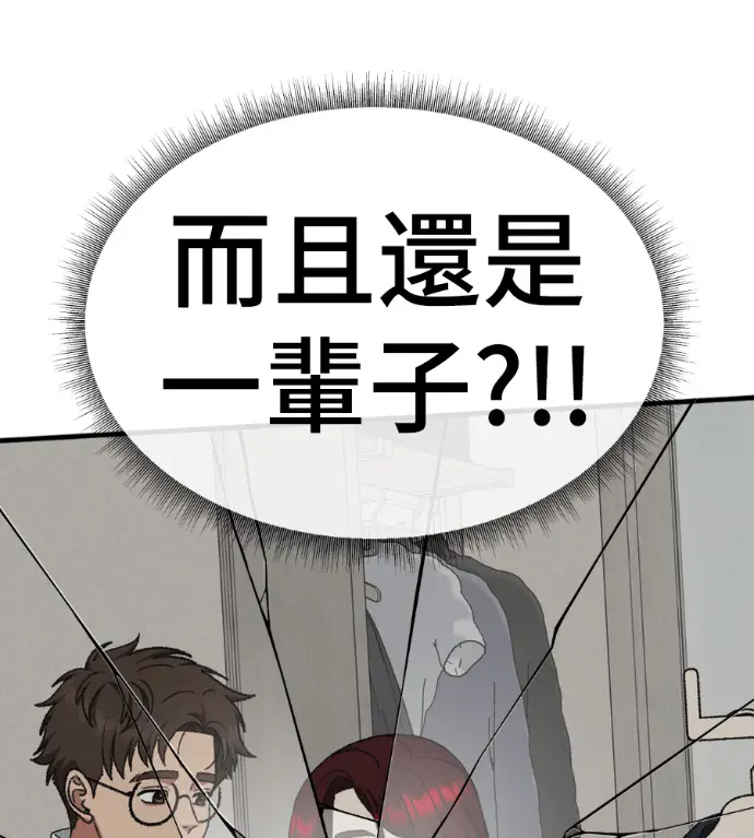 漫画《盗脸人生》S3 桂米秦 5第13张图