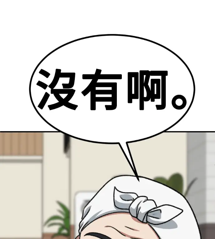 漫画《盗脸人生》S3 桂米秦 5第132张图