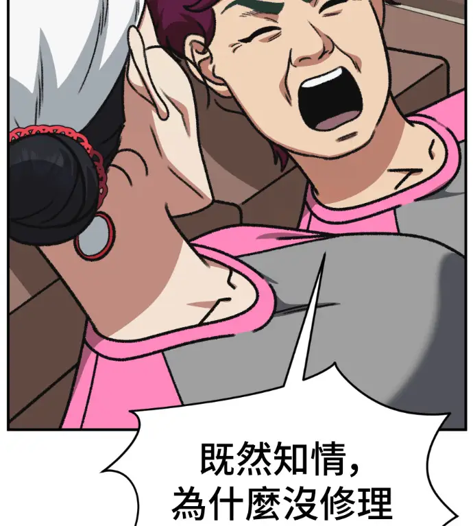 漫画《盗脸人生》S3 桂米秦 5第136张图