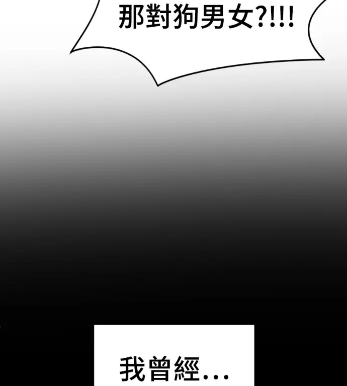 漫画《盗脸人生》S3 桂米秦 5第137张图