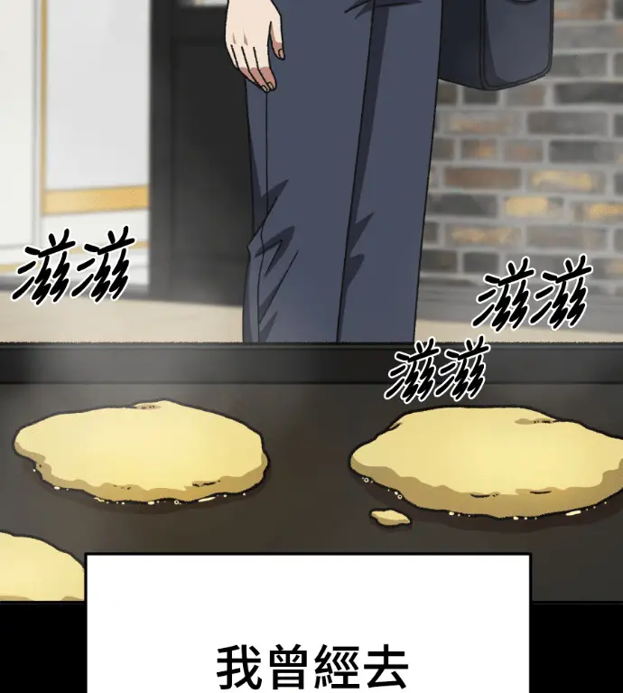 漫画《盗脸人生》S3 桂米秦 5第139张图