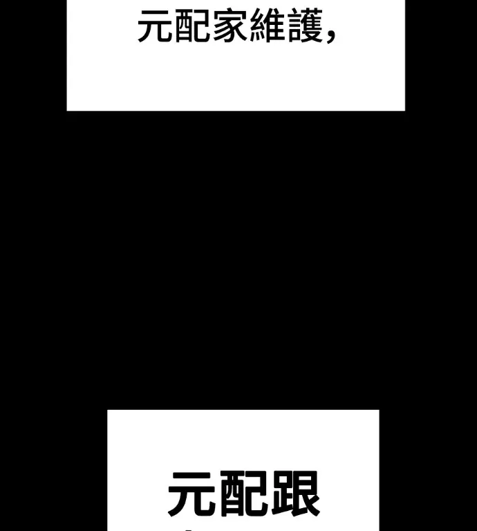 漫画《盗脸人生》S3 桂米秦 5第140张图