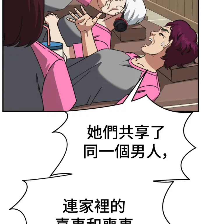 漫画《盗脸人生》S3 桂米秦 5第148张图