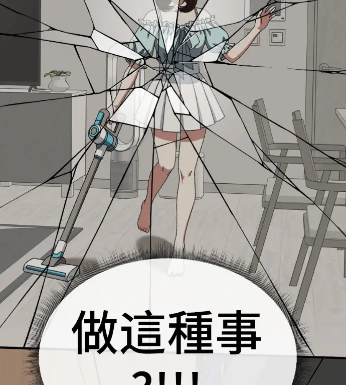 漫画《盗脸人生》S3 桂米秦 5第15张图