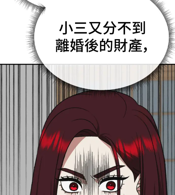 漫画《盗脸人生》S3 桂米秦 5第150张图