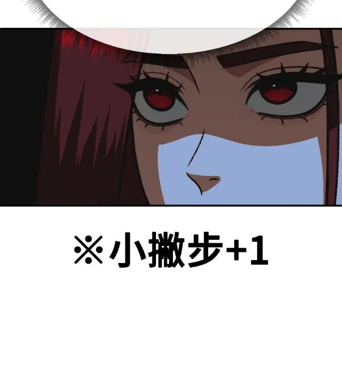 漫画《盗脸人生》S3 桂米秦 5第153张图