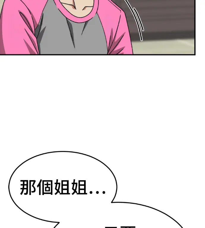 漫画《盗脸人生》S3 桂米秦 5第156张图