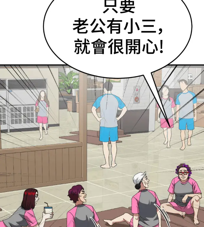 漫画《盗脸人生》S3 桂米秦 5第157张图