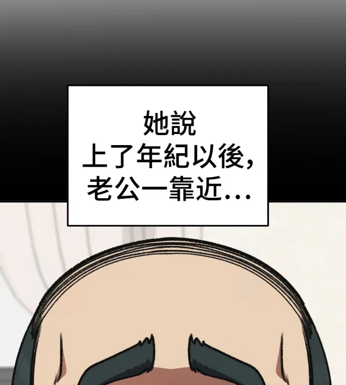 漫画《盗脸人生》S3 桂米秦 5第159张图