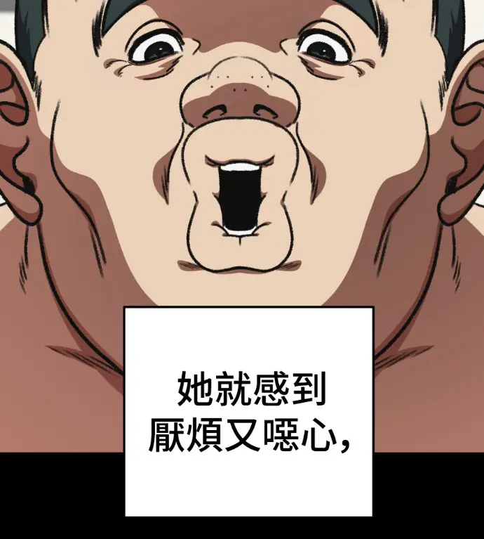 漫画《盗脸人生》S3 桂米秦 5第160张图